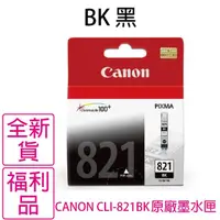在飛比找momo購物網優惠-【Canon】CLI-821BK 淡黑色 原廠墨水匣(原廠貨
