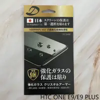 在飛比找蝦皮購物優惠-HTC ONE E9 / E9 PLUS 9H日本旭哨子非滿