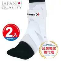 在飛比找蝦皮商城優惠-ZAMST A2-DX 腳踝護具 限量版 白色 (美版) 護