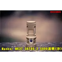在飛比找蝦皮購物優惠-台灣🚐出貨【翔準】Manker MK37 SBT90.2 5