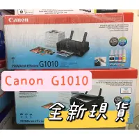 在飛比找蝦皮購物優惠-🌟全新🌟享店家保固 Canon G1010 原廠連續供墨印表