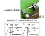 老池工具 附發票 台灣外銷品牌 單尖頭電子外徑測微器 鑽頭測量器 游標卡尺 溝槽測量器