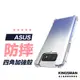 【四角防摔殼】保護殼 適用 ASUS Zenfone10 Zenfone9 Zenfone8 zenfone7