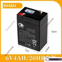 在飛比找蝦皮購物優惠-✉3FM4.5童車電池6V4AH6V4.5ah12V7AH電