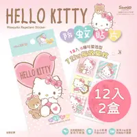 在飛比找誠品線上優惠-【台歐】三麗鷗-HELLO KITTY-防蚊貼-糖果派對12