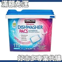 在飛比找樂天市場購物網優惠-【$299免運】免運費 含稅開發票 【好市多專業代購】Kir