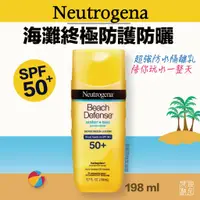 在飛比找蝦皮購物優惠-露得清海灘終極防護防曬隔離乳SPF50 198mL