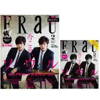 在飛比找蝦皮購物優惠-🎁附明信片組 日文雜誌 FRaU 2014年 2月 東方神起