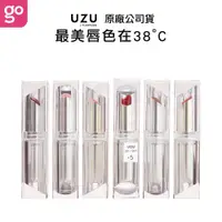 在飛比找蝦皮購物優惠-【FLOWFUSHI 官方直營】UZU 38℃唇膏 3.8g