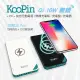 強強滾-KooPin Qi 10W無線 + PD + 快充行動電源/無線充電板/充電盤/充電器(白色)