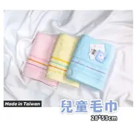 在飛比找蝦皮購物優惠-LIUKOO 煙斗牌 LK410 夢彩條兒童毛巾 台灣製 |