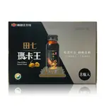 ＊金荳苗＊葡萄王 田七瑪卡王精華飲 60ML*8瓶 (超商限購4盒)☆全新品☆