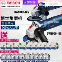 在飛比找Yahoo!奇摩拍賣優惠-德國BOSCH博世GWS900-100S角磨機GWS900-