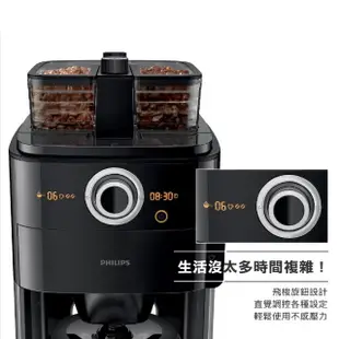 【Philips 飛利浦】2+全自動美式研磨咖啡機(HD7762)台哥大專用