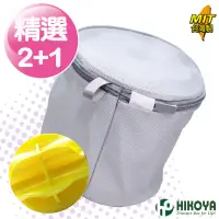 在飛比找博客來優惠-【HIKOYA】日式呵護型漂浮內衣洗衣袋組(精選2+1)