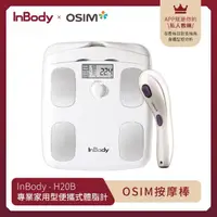 在飛比找momo購物網優惠-【InBody】韓國InBody Home Dial家用型便
