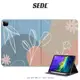 SEDL 花系莫蘭迪 iPad保護套 筆槽保護套 平板保護殼 air mini Pro 10代 11 12.9吋