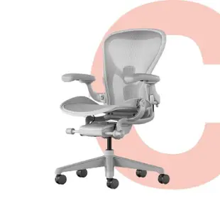 【Herman Miller】Aeron 全功能- 礦石白 l C SIZE l 原廠授權商世代家具(人體工學椅/辦公椅/主管椅)