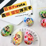 【賠售出清 售完不補】日本 FURUTA 古田 蠟筆小新 蛋型洋菓子 20G 巧克力糖 巧克盒蛋 彩蛋
