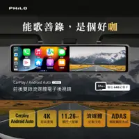 在飛比找蝦皮商城優惠-Philo 飛樂 CAP66 CarPlay/Android