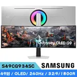 SAMSUNG 三星 S49CG934SC 49型 OLED G9 曲面電競顯示器(32:9/1800R/240HZ/0.03MS)