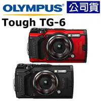 在飛比找PChome24h購物優惠-OLYMPUS Stylus Tough TG-6 公司貨