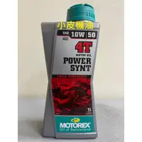 在飛比找蝦皮購物優惠-瑞士 MOTOREX POWER 4t 10w50 10w-