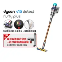 在飛比找momo購物網優惠-【dyson 戴森】V15 Detect Fluffy Pl