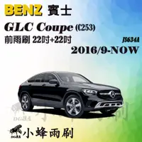 在飛比找蝦皮購物優惠-【DG3A】BENZ賓士GLC Coupe/GLC43 20