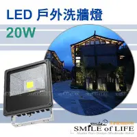 在飛比找Yahoo!奇摩拍賣優惠-LED  20W 全電壓110V~220V 戶外防水投射燈取