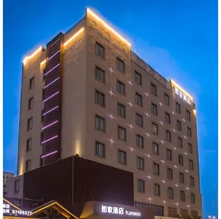 如家酒店(揚州江陽中路店)Home Inn(Yangzhou Jiangyang Middle Road)