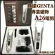 GENTA 尊達 專業寵物電推剪A26採用寵物專用陶瓷刀頭『WANG』