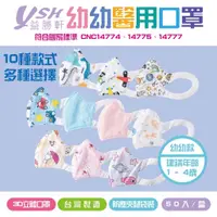 在飛比找蝦皮購物優惠-【YSH益勝軒】幼幼 小童 3D立體醫療口罩 平面口罩 親子