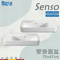 在飛比找蝦皮購物優惠-🔥 實體店面 Roca 西班牙品牌 Senso系列 臉盆 面