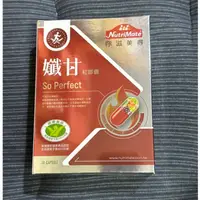 在飛比找蝦皮購物優惠-🎉公司貨🎉 【Nutrimate 你滋美得】孅甘紅膠囊(健字