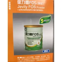 在飛比找蝦皮購物優惠-拍賣亞培健力體fos粉6罐超取專用標/效期2025/7一瓶9