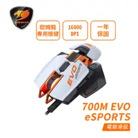 在飛比找蝦皮商城優惠-COUGAR 美洲獅 700M EVO eSPORTS 16