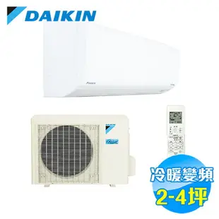 大金 DAIKIN R32橫綱系列 冷暖變頻 一對一分離式冷氣 RXM22NVLT / FTXM22NVLT 【送標準安裝】【雅光電器】