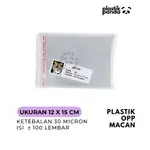 OPP PLASTIC TIGER 12X15 厚度 30 微米粘性塑料膠水邀請函紀念品塑料盒式 CD DVD 配件女式