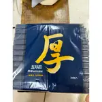 五月天 厚棒袖珍包面紙