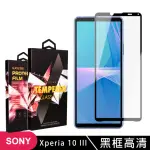 SONY XPERIA 10III 高品質9D玻璃鋼化膜黑邊透明保護貼玻璃貼(XPERIA10III保護貼XPERIA10III鋼化膜)