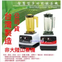 在飛比找蝦皮購物優惠-e-Blenders EJ-816 EJ-817 智慧型多功