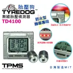 胎壓狗TD4100-X重機防水型 兩輪胎外式 無線胎壓偵測器(TPMS)