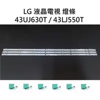 在飛比找蝦皮購物優惠-【木子3C】LG 電視 43UJ630T / 43LJ550