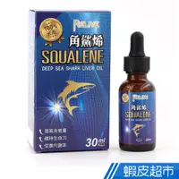 在飛比找蝦皮商城優惠-RELIVE 角鯊烯舌下滴劑 30ml/盒 現貨 蝦皮直送