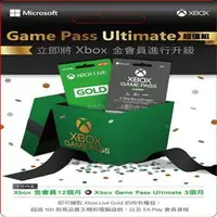 在飛比找樂天市場購物網優惠-微軟XBOX 金會員升級 Game Pass 超值組實體卡 