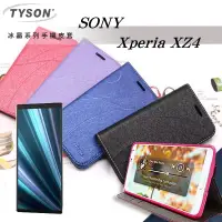 在飛比找博客來優惠-索尼 SONY Xperia XZ4 冰晶系列 隱藏式磁扣側
