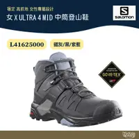 在飛比找蝦皮商城優惠-Salomon 女 X ULTRA 4 MID GTX 中筒