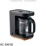象印【EC-XAF30】STAN美型雙重加熱咖啡機 歡迎議價