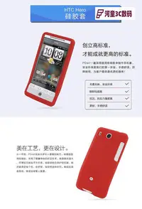 在飛比找Yahoo!奇摩拍賣優惠-HTC Hero G3 G5 Legend G6  A818